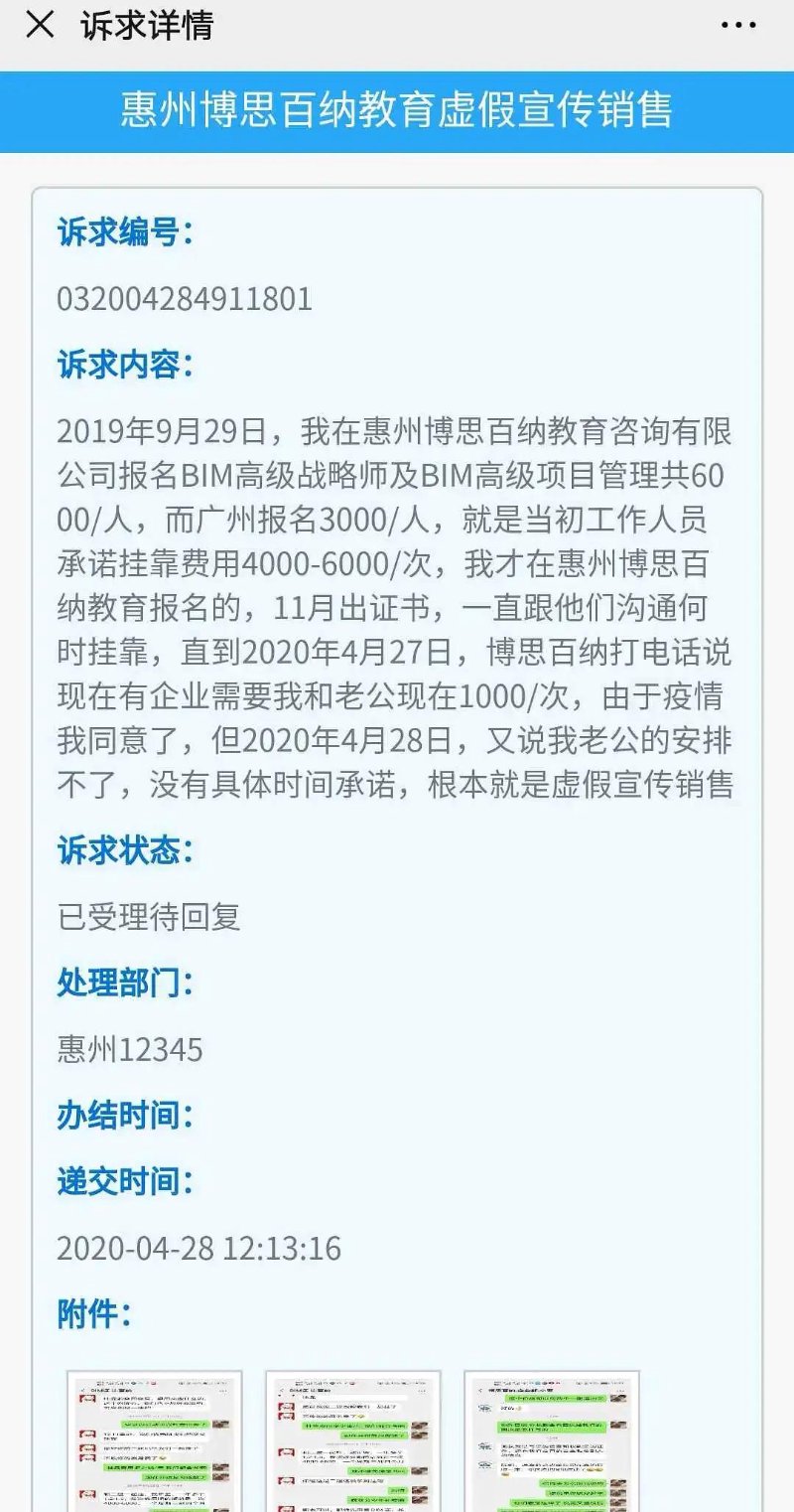 广州教育咨询